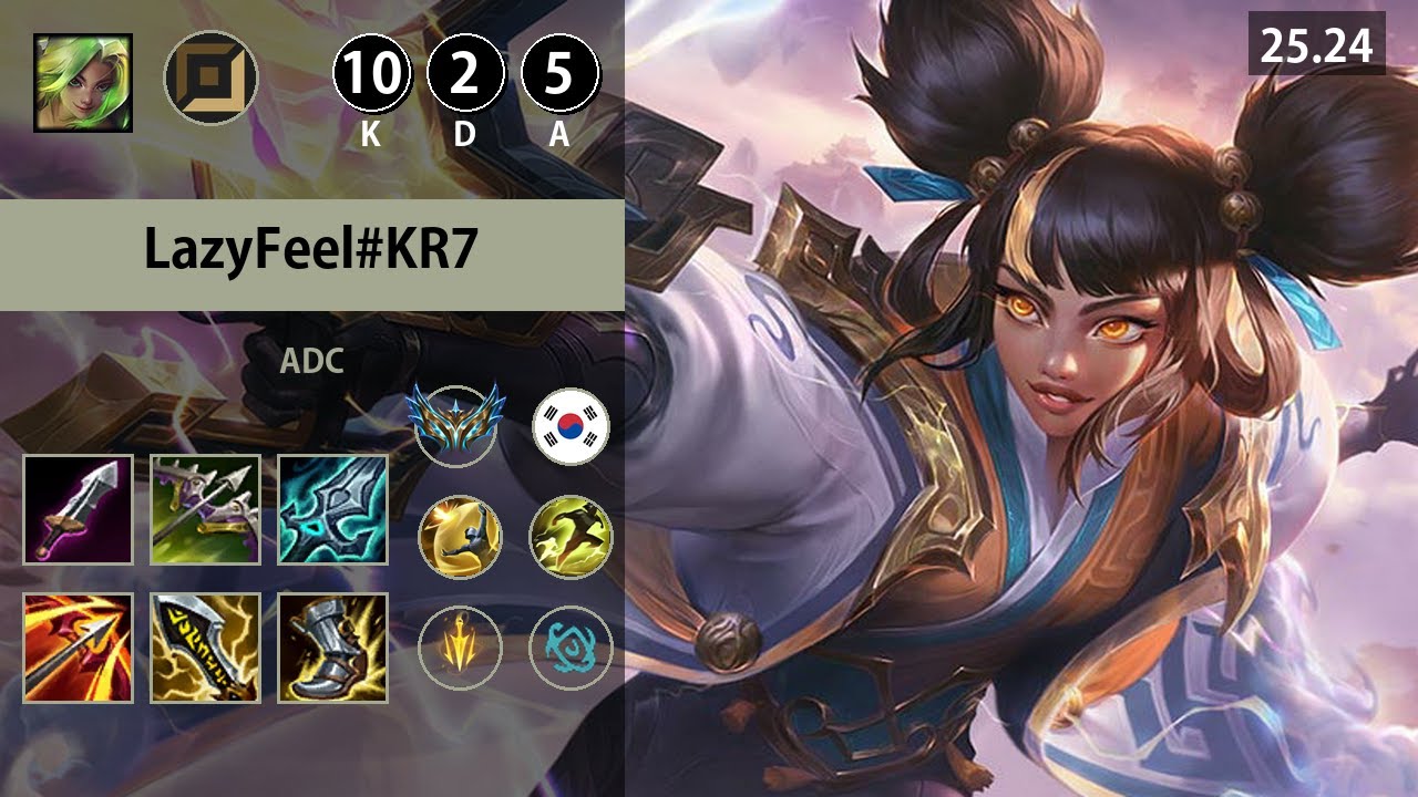 롤 챌린저 원딜 제리 