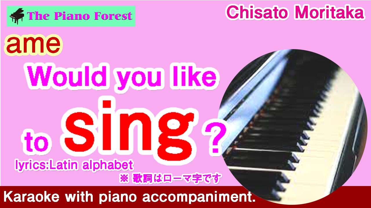 【Piano Karaoke】Ame / Chisato Moritaka /（Latin alphabet）