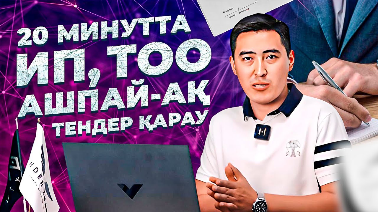 Бірден миллиондар табуға болатын ТОП 20 тендер. | Ақша табу жолдары.