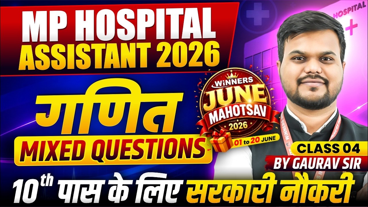 MP Hospital Assistant 2026 | अस्पताल सहायक 2026 Maths | Mixed Questions Class 4 | By Gaurav Sir