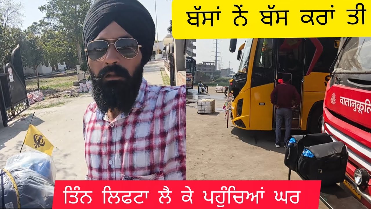 ਤਿੰਨ ਲਿਫਟਾ ਲੈ ਕੇ ਪਹੁੰਚਿਆਂ ਘਰ ਵਾਪਸ 🚴 patna sahib to patiala 🚴#trending#travel #cycling #solotravel