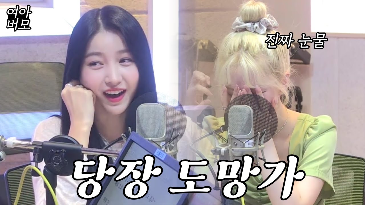 여자친구 멤버들이 '데뷔초' 나에게 해주고 싶은 말은?
