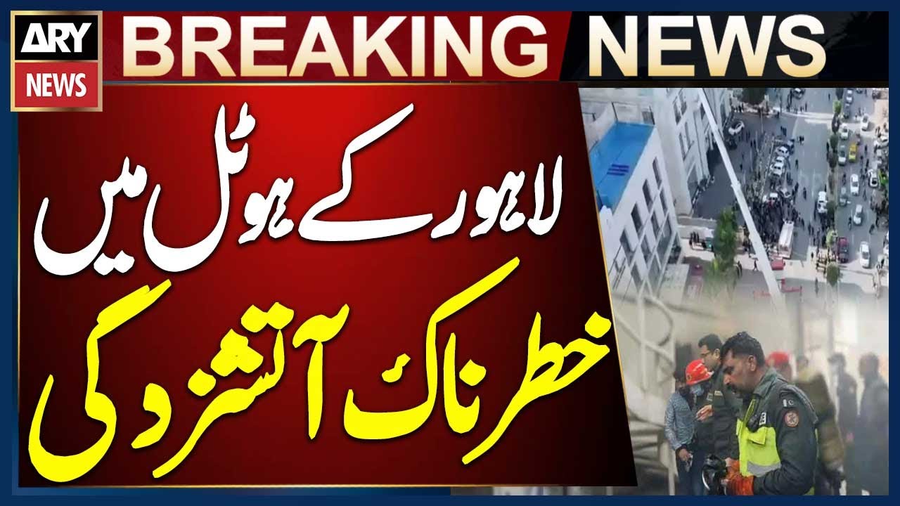Lahore Hotel Fire | One Person Missing | Search Operation Ongoing | Breaking News