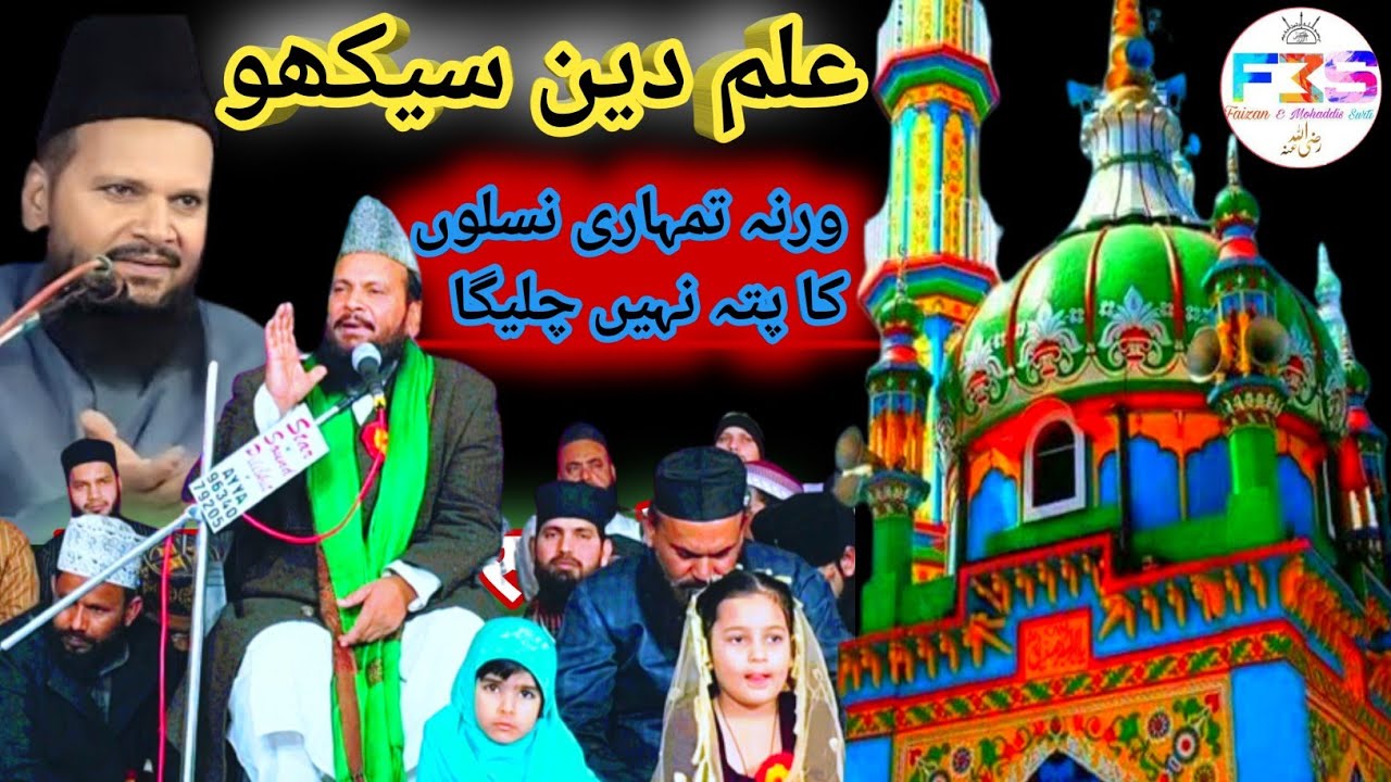 Mufti Shamsuddin Makrana QUTBUL AQTAB CONFERENCE #Shamsuddinmakrana #fmsofficial#urseshahjimiyan