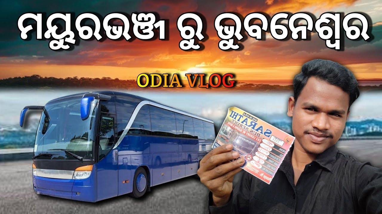ଆସିଗଲି ଭୁବନେଶ୍ୱର 😇😎||#odiavlog