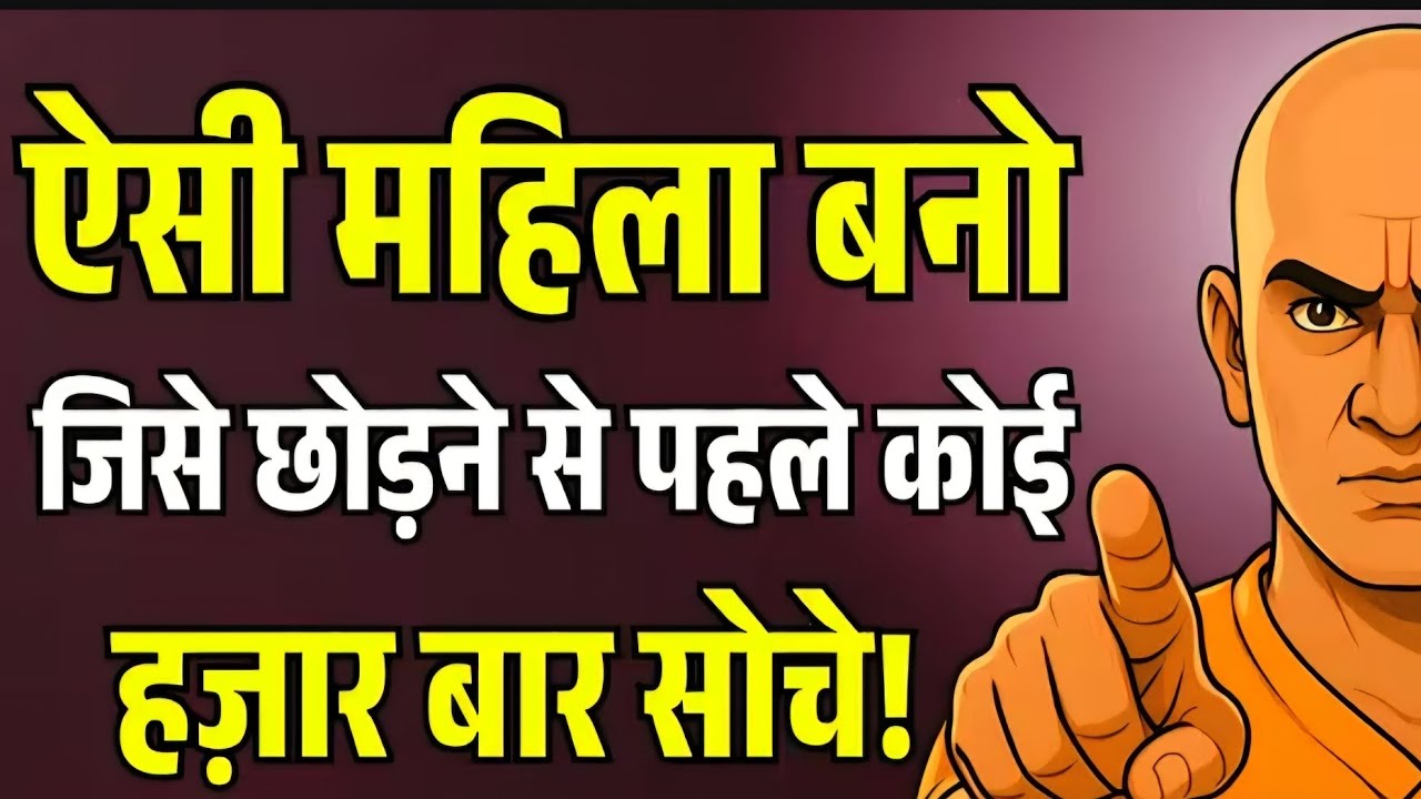 ऐसी महिला बनो / जिसे छोड़ने से पहले कोई/ हजार बार सोचे!