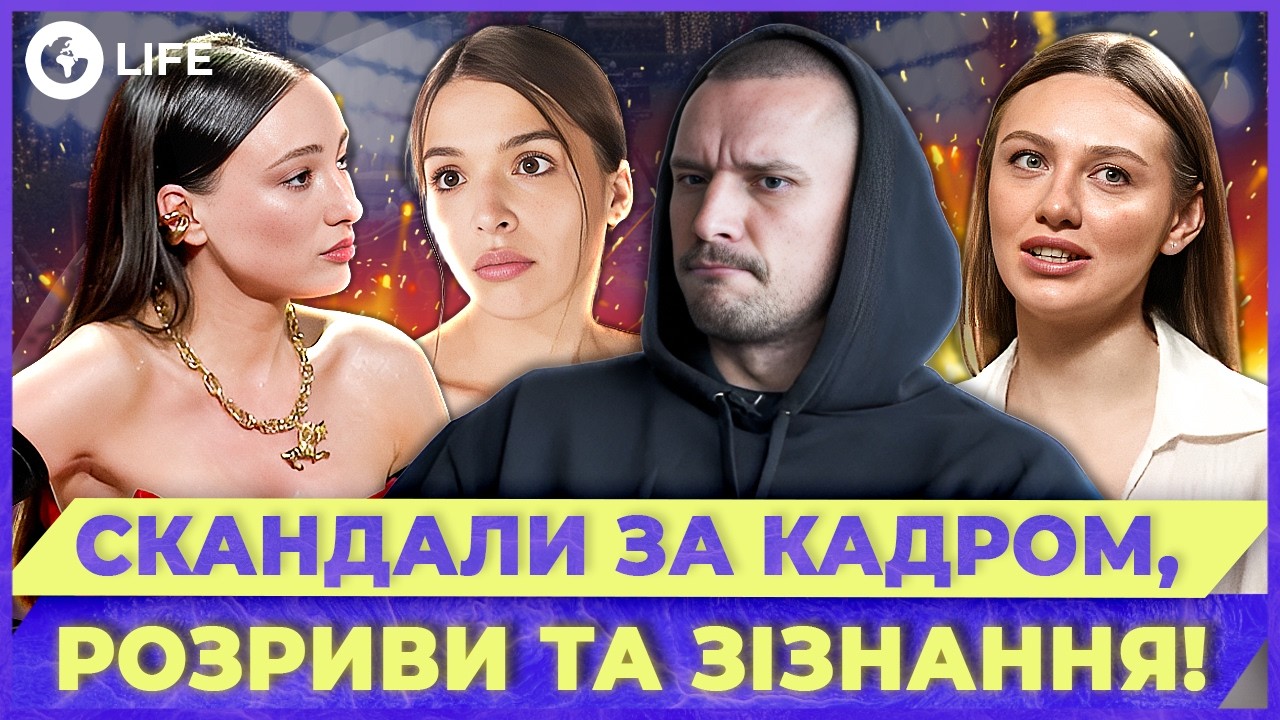 🌹 Цимбалюк МОЛЧАЛ о этих ДЕТАЛЯХ СЪЕМОК! Что РАСКРЫЛИ участницы шоу 