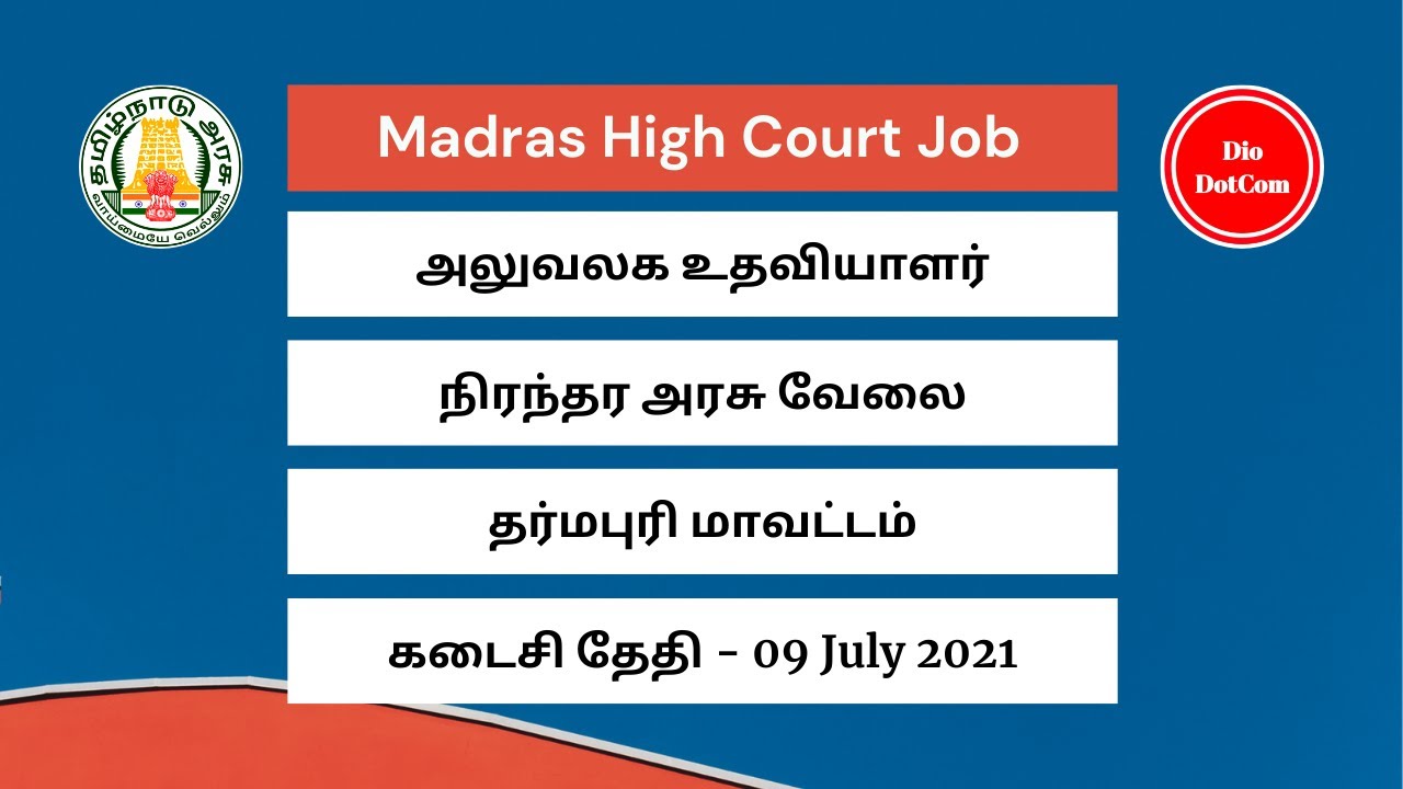 Office Assistant | Madras High Court - Recruitment | Dharmapuri District | TN Gov Jobs | Dio DotCom