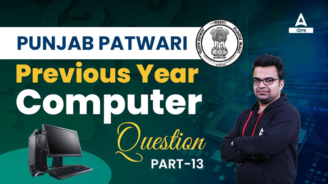 Punjab Patwari Previous Question Paper | Computer Questions By Ajay Sir #13