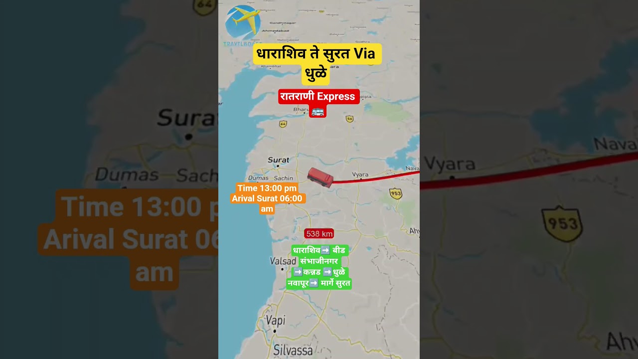 MSRTC Long route bus Dharashiv to Surat Via dhule #msrtc #msrtcbus