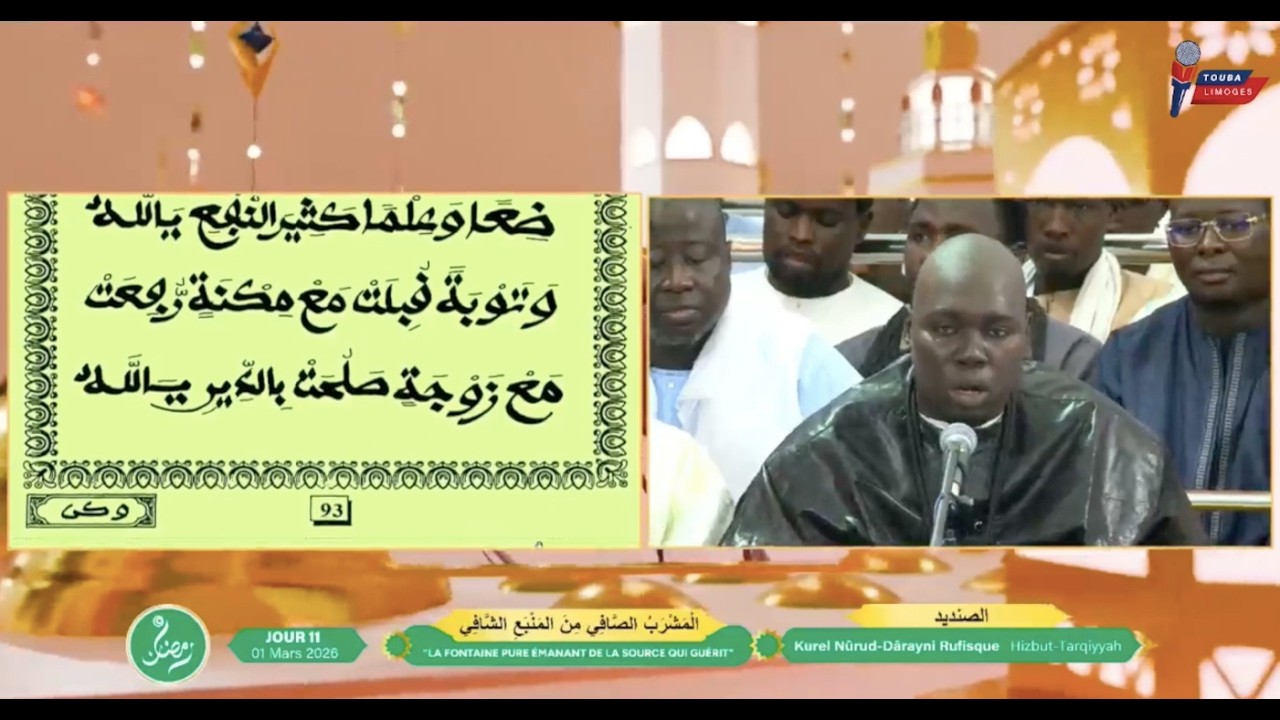 SINDIDI par kourel NURUD' DAREYNI de RUFISQUE - RAMADAN 2026 (JOURS 11)