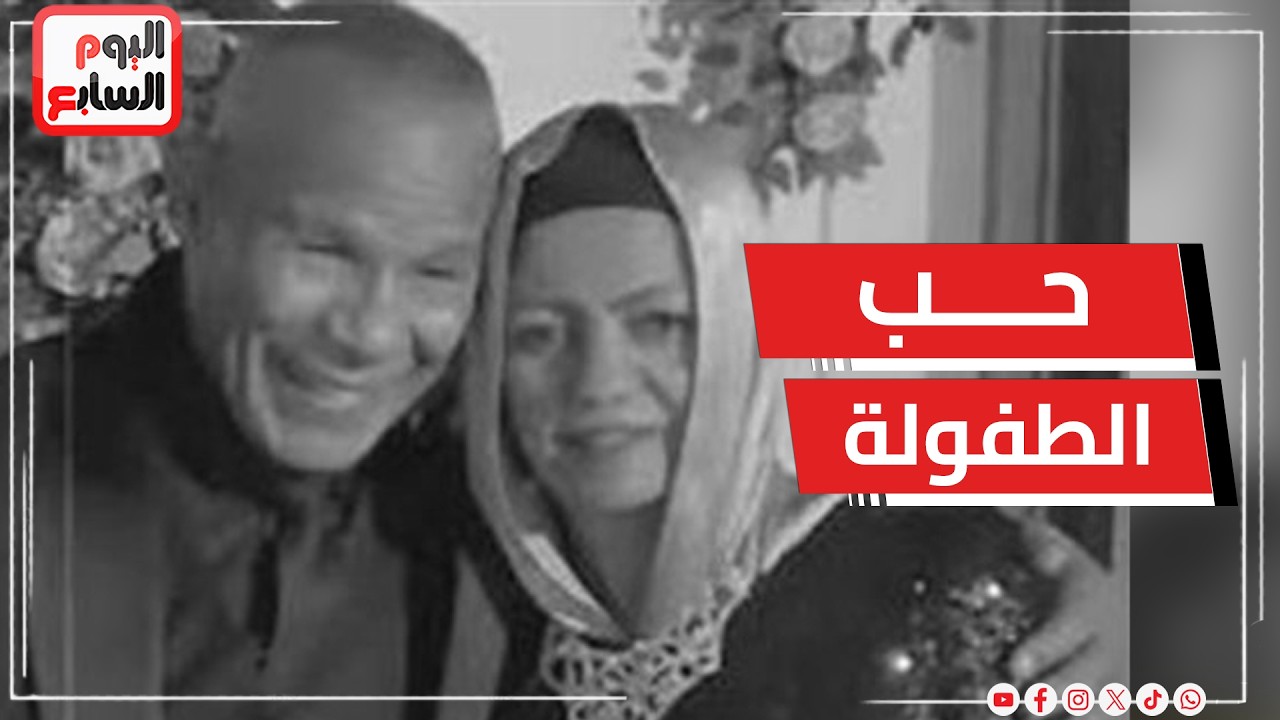 قصة حب الشحات مبروك مع زوجته الراحلة.. حبها وهما أطفال وحتى نجمات السينما مقدروش ياخدوا مكانها