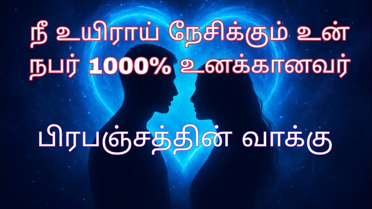 The person you love is 1000% yours, this is the promise of the universe ❤️🌈💯✅