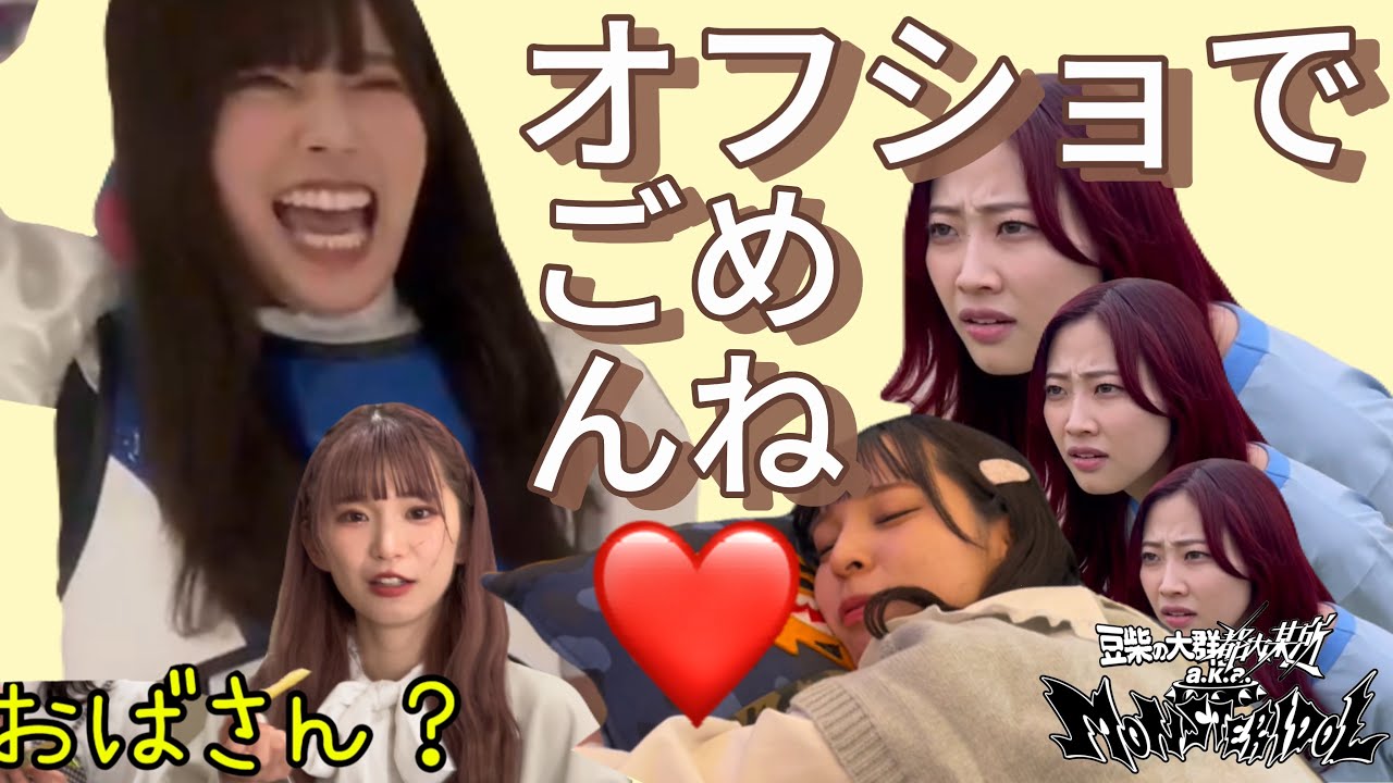 【ごめんね❤️】誰に何と言われようと今週もオフショをお届け‼️【豆柴の大群都内某所】