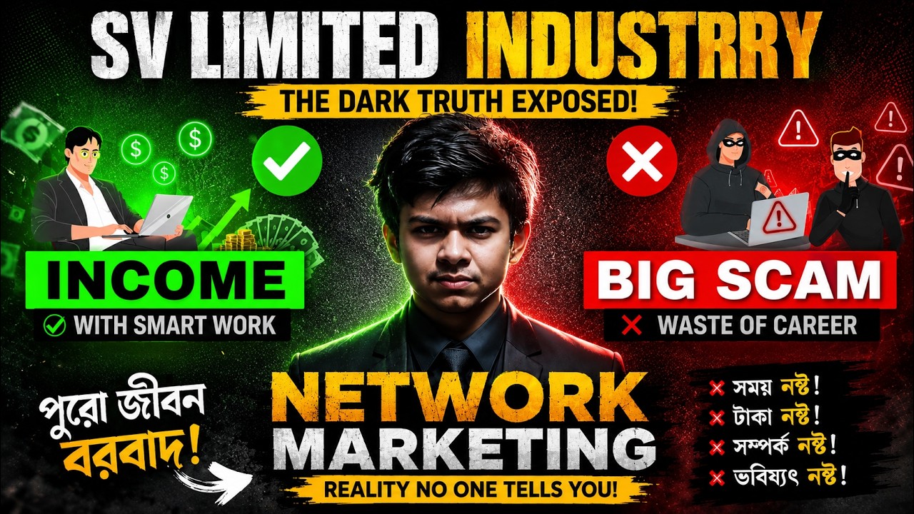 SV LIMITED INDUSTRY *SCAM* EXPOSED 🔴 IS SMART VALUE COMPANY *FRAUD* ? ⚠️📢 [Must Watch]
