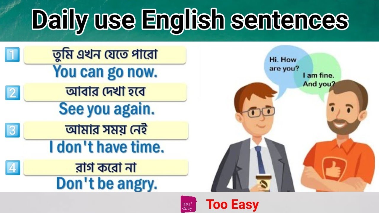 ইংরেজি শিখুন খুব সহজে || Bangla to English || English Conversation Practice || Too Easy