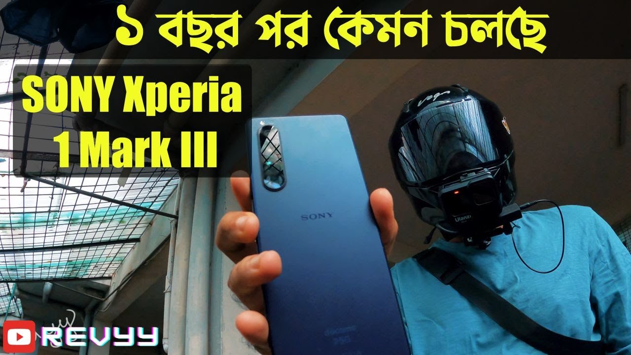 ১ বছর পর কেমন চলছে SONY Xperia 1 Mark III | REVYY