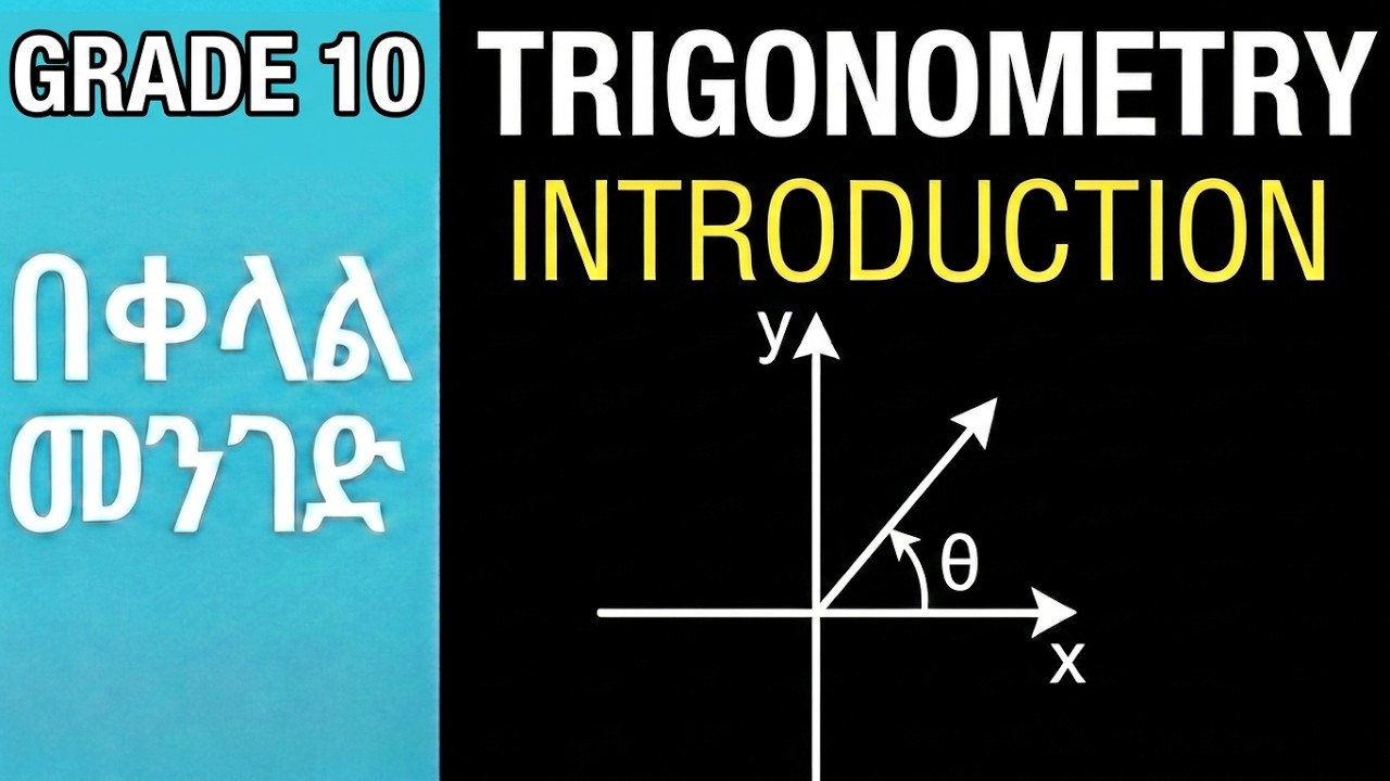Exercise 5.1 | TRIGONOMETRY | Introduction | Grade 10 | Unit 5