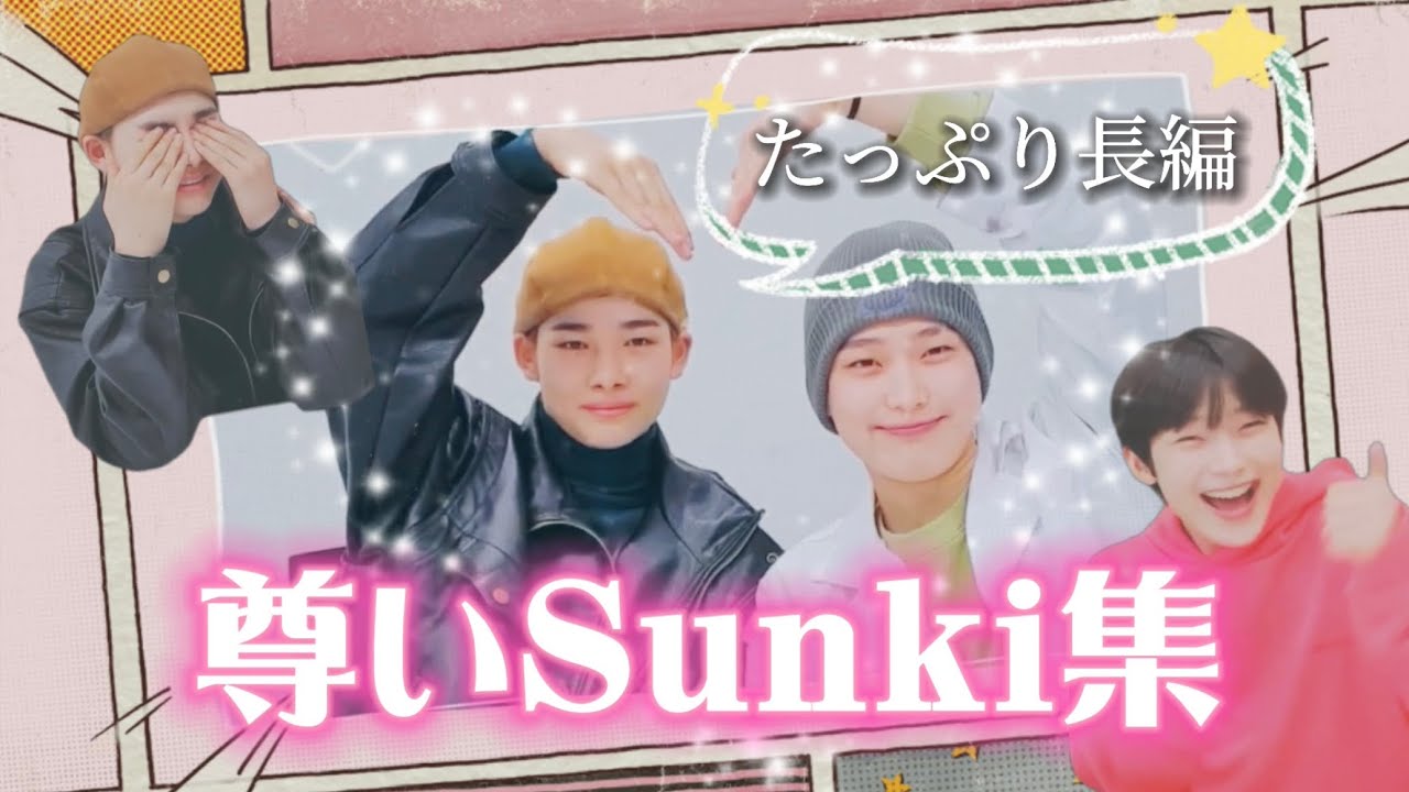 Sunki集めてみたらただの青春映画になった件【ENHYPEN 日本語字幕】