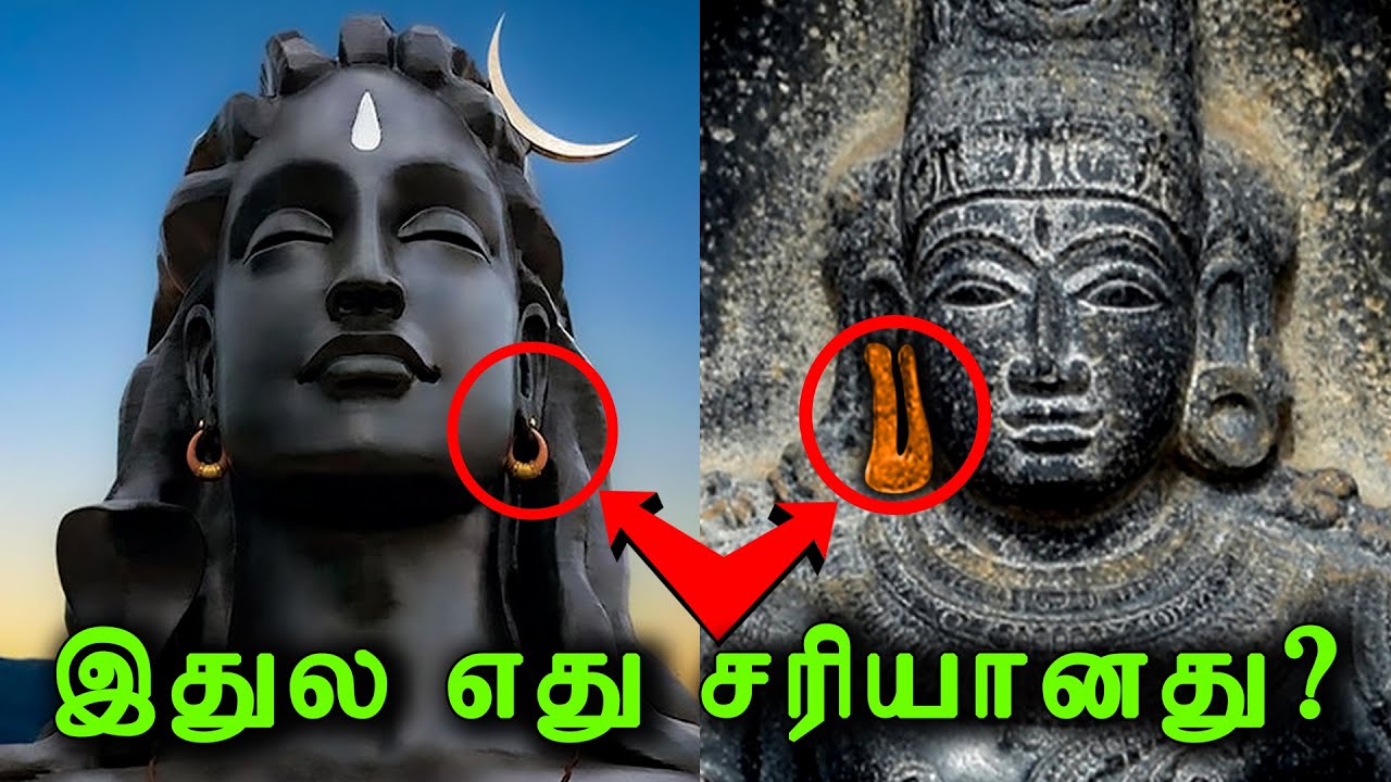 சோழ மன்னர்கள் மறைத்த சிவ ரகசியம்!