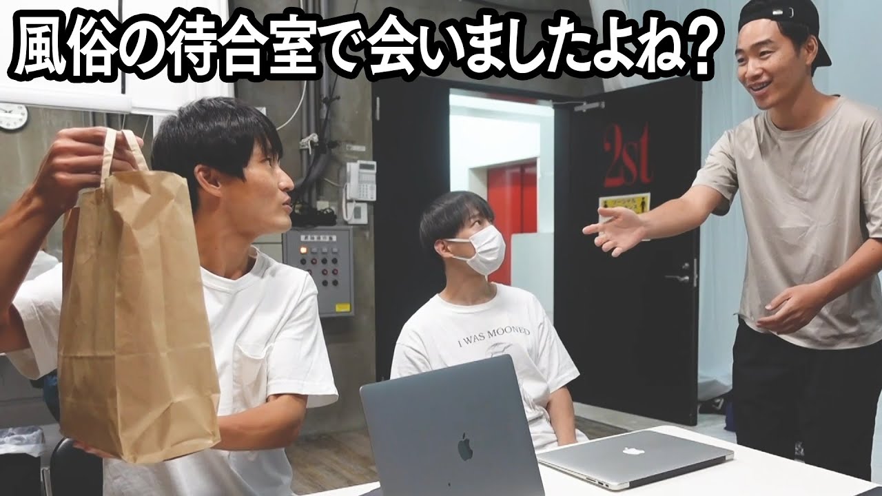 出前の兄ちゃんの一言で凍りつく奴
