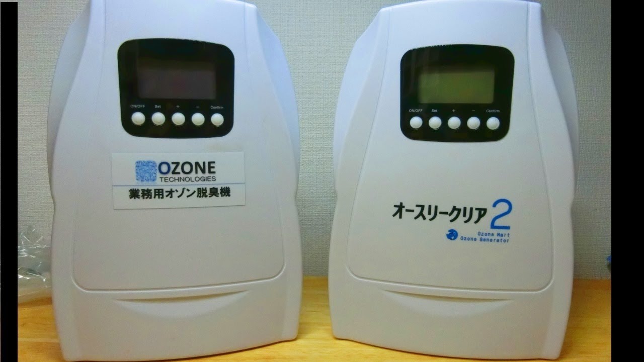 【悲報】オゾンテクノロジーズとオースリークリア２の中身が同じ件