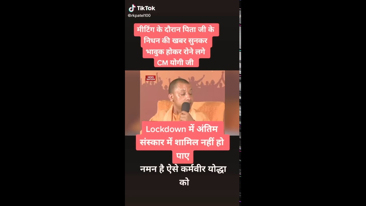 Up CM  yogi adityanath cried on his father deaths