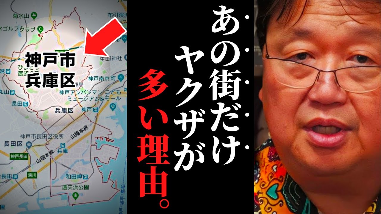 【日本の闇歴史】なくてはならない存在でした&hellip;ヤクザが港町に多い理由　コンテナ革命【岡田斗司夫 / サイコパスおじさん / 人生相談 / 切り抜き】