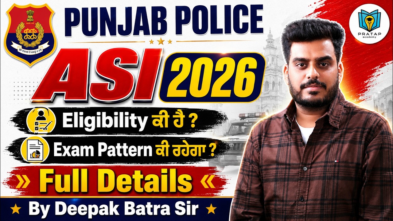 Punjab Police ASI 2026 | Punjab ASI Eligibility & Exam Pattern | Full Details By Deepak Batra Sir
