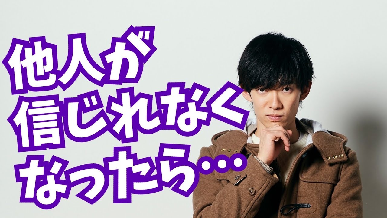本当に信じれる人間関係を作る【たぶん唯一の方法】