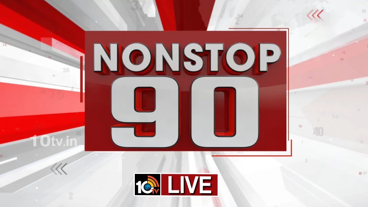 LIVE | Non Stop 90 News | AP Political News | Telangana Political News | 14-10-2025 | 10TV News