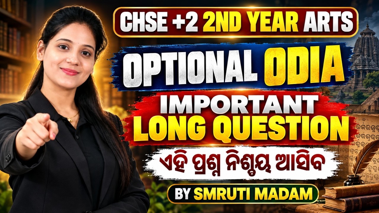 CHSE +2 2nd Year Arts Optional Odia | Important Long Questions | ଏହି ପ୍ରଶ୍ନ ନିଶ୍ଚୟ ଆସିବ