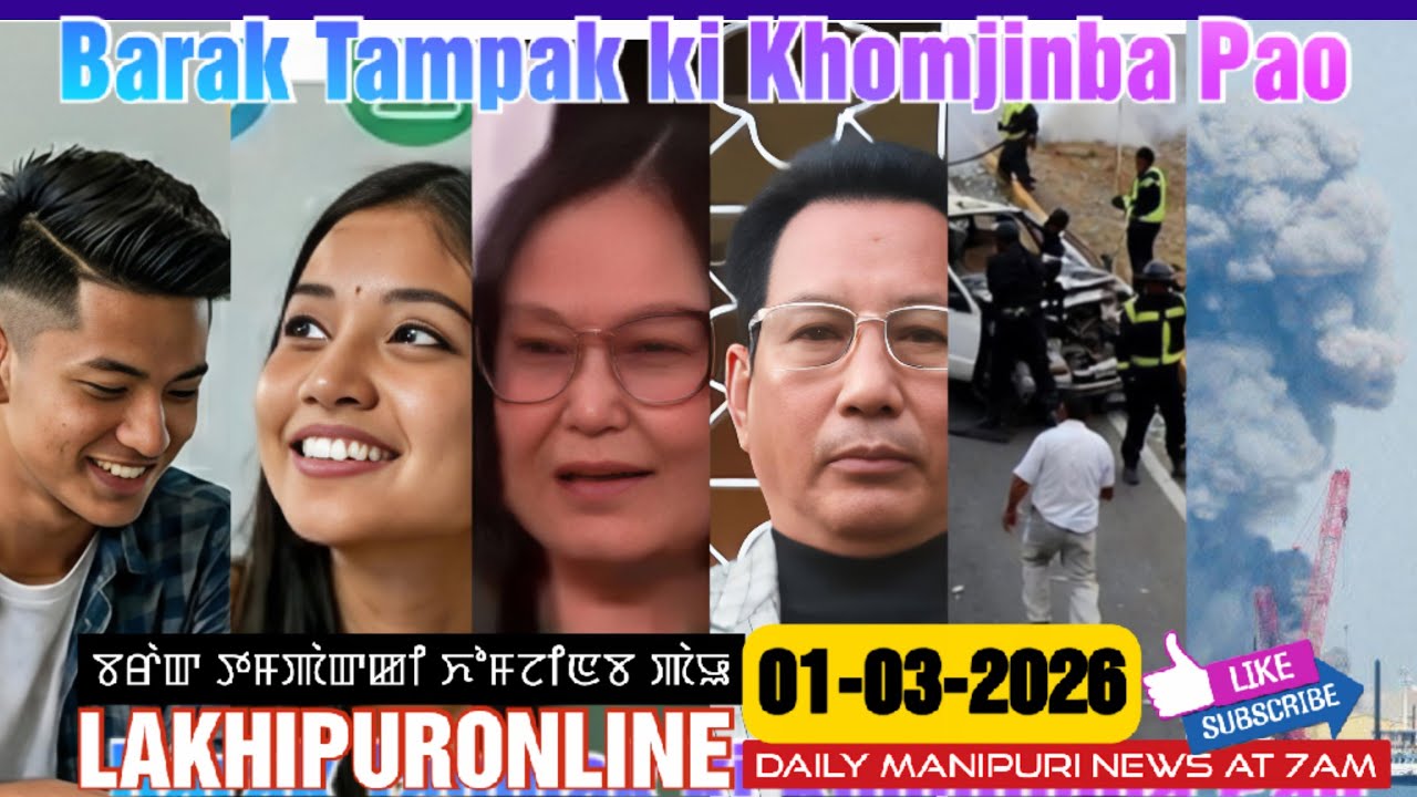 Barak Tampak ki Khomjinba Pao - 1 March 2026 || Lakhipuronline Manipuri News