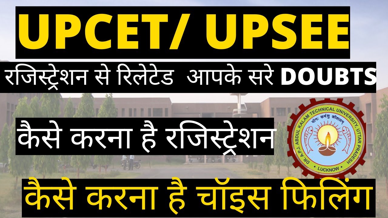 UPCET/UPSEE Documents Related Problem complete Solution  Registration Process