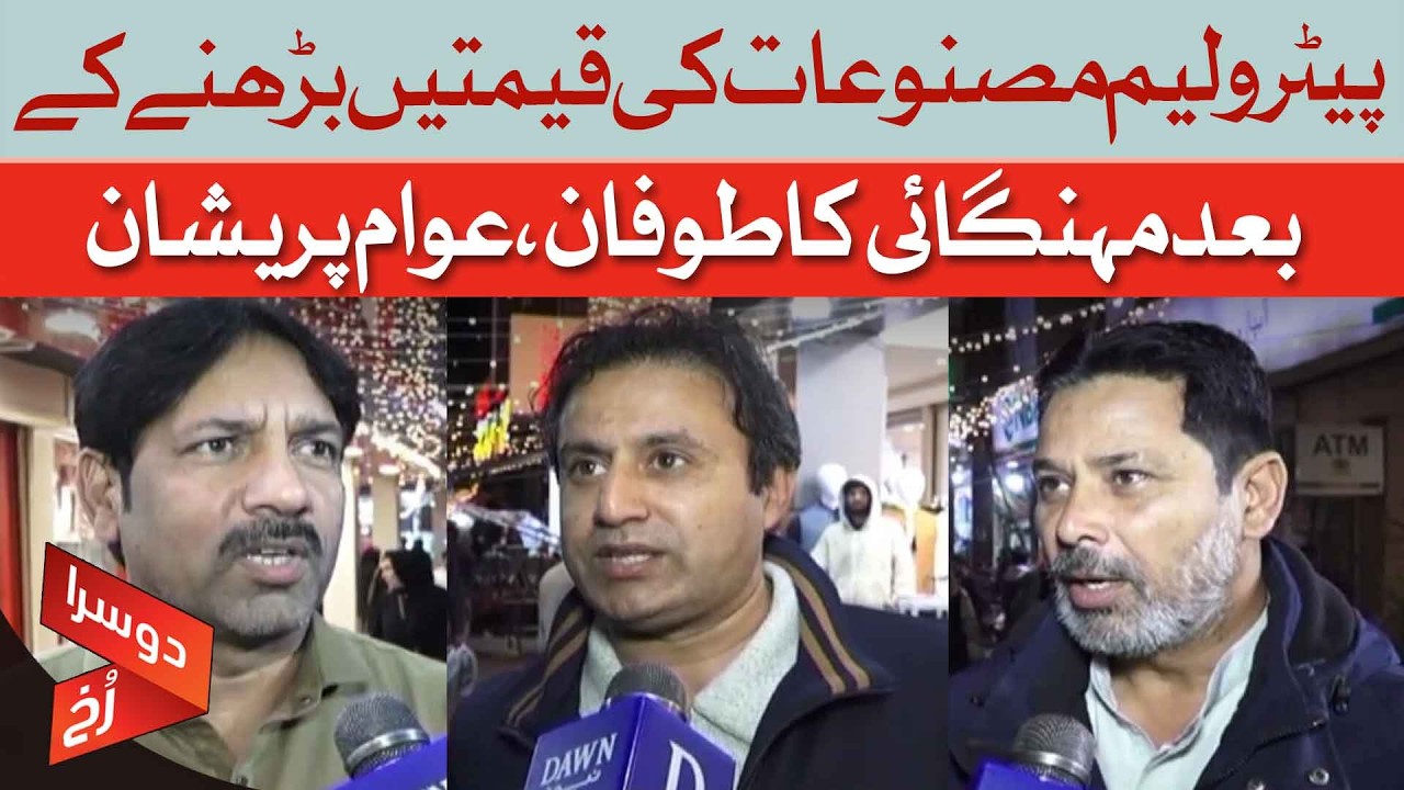 Petroleum Price Hike Triggers Inflation Storm | Dawn News