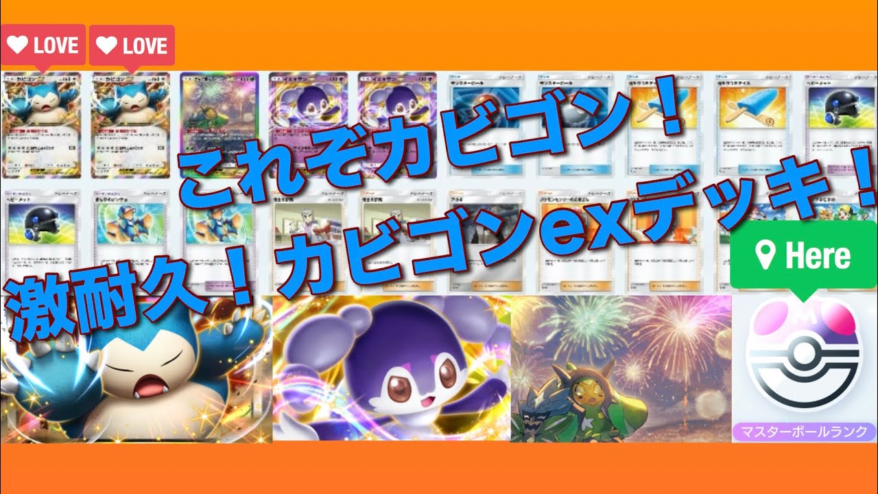 【カビゴン愛好家のランクマ！】 #4 カビゴンex +イエッサンex + オーガポンex 超・草デッキ vs サーナイトex 超デッキ @OhisamaShodan