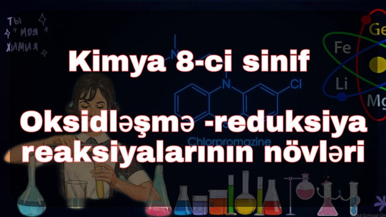 Kimya 8-ci sinif. Oksidləşmə - reduksiya reaksiyalarının növləri | Kimya online dərslər