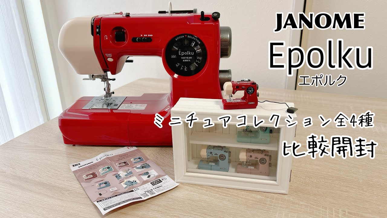 【ガチャ開封】ジャノメ エポルク ガチャ開封動画