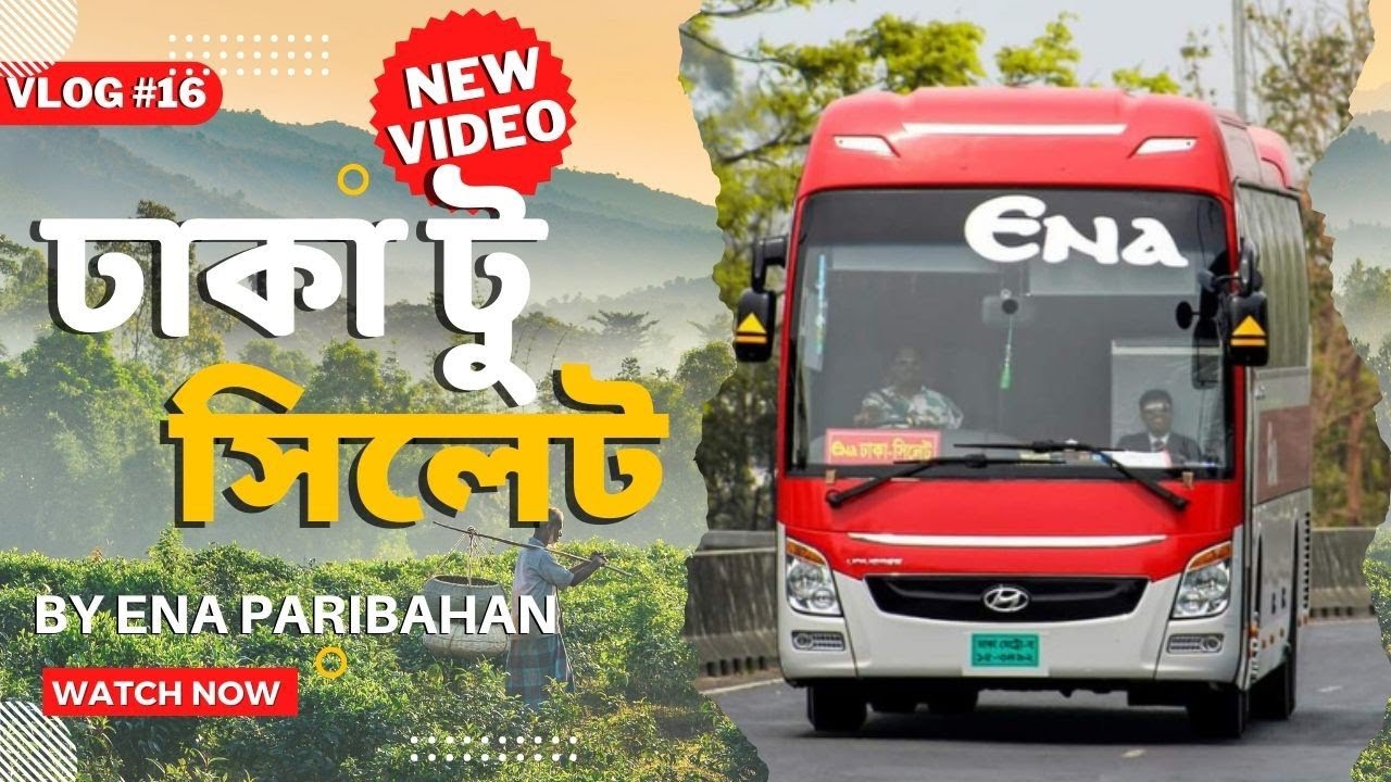 ঢাকা টু সিলেট বাস ভ্রমণ | Dhaka To Sylhet Bus Journey | Ena Transport | Ena Bus Service Sylhet Vlog