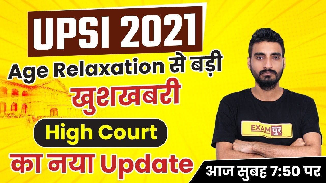 UPSI Age Relaxation 2021 latest news | Age Relaxation High Court Update | By Vivek Sir