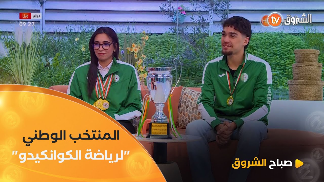 تفاصيل رياضة الكوانكيدو