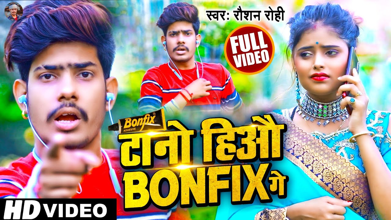 #Raushan Rohi का एक और हिट गाना | Tano Hiyo Bonfix Ge | #रौशन रोही | New Maghi Sad Song 2022