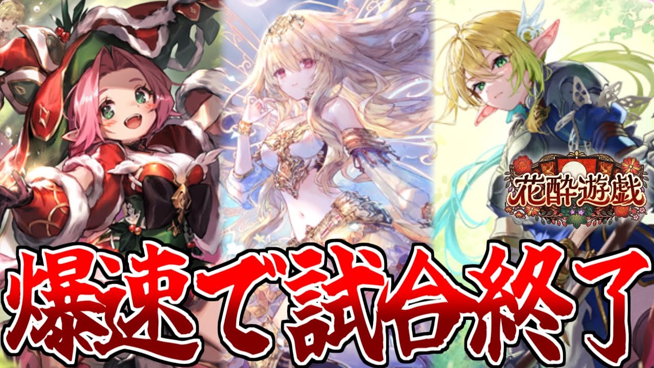 【シャドバビヨンド】強化された”アリア”が強すぎて、速攻で試合勝てるんだがｗｗｗ