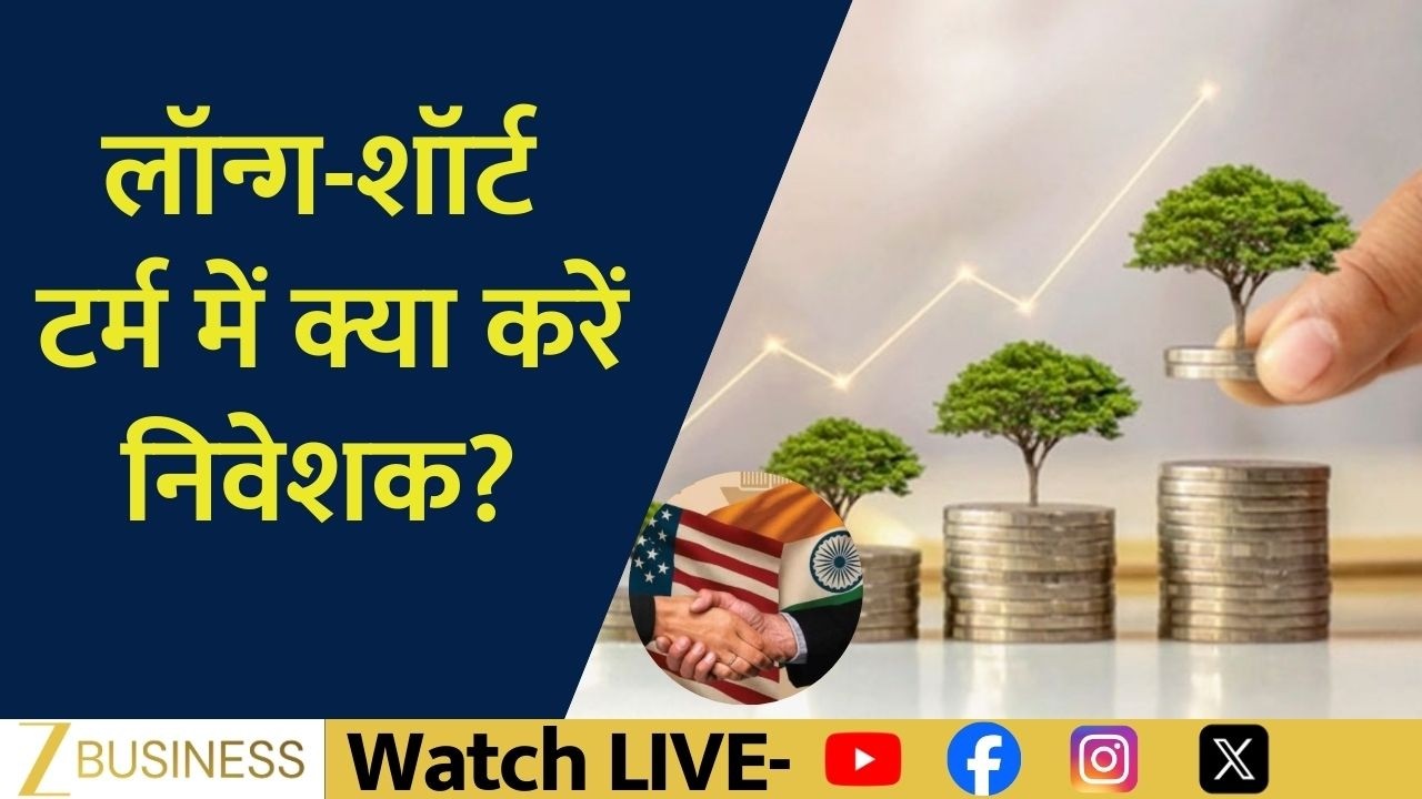 India-US Trade Deal Market Strategy: Long Term vs Short Term Investment Plan | Money Guru