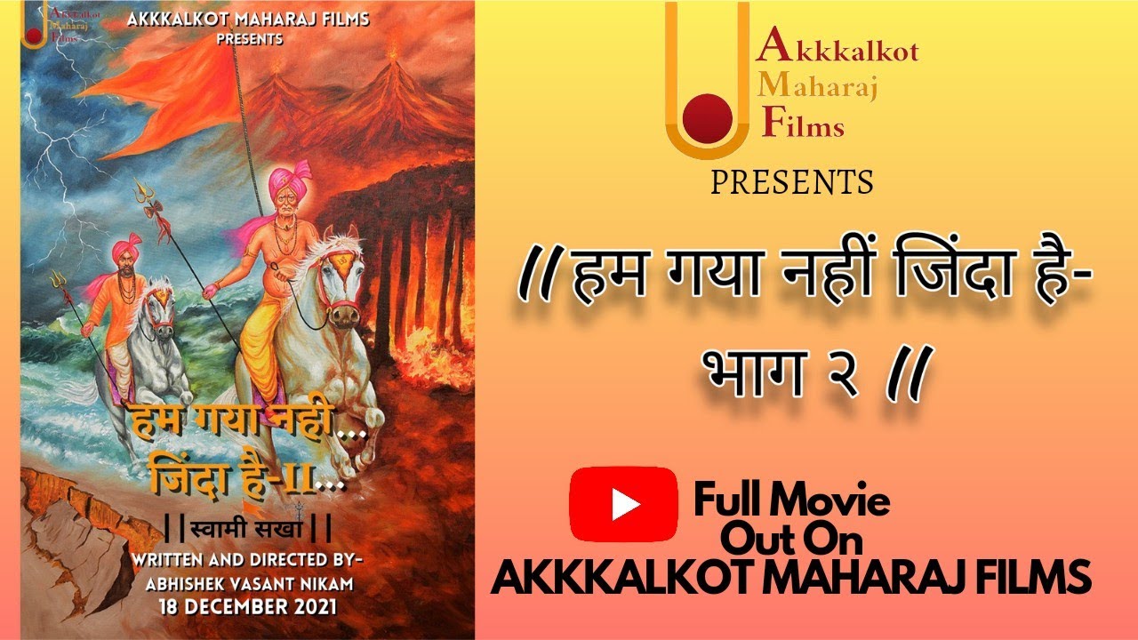 II हम गया नहीं जिंदा है- भाग २ II.. [ Full Movie ]