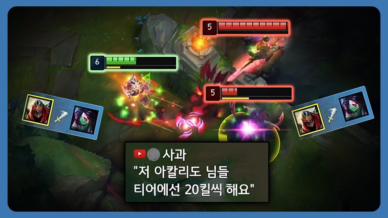 저 아칼리도 어쩌구...