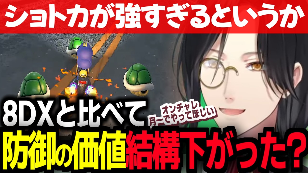 ワールドが発売されなかった世界線について考えるシェリン·バーガンディー【マリオカートワールド/にじさんじ/切り抜き】