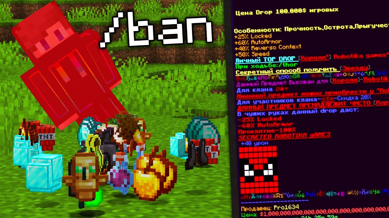 Я стал БОГОМ сервера за 200 рублей