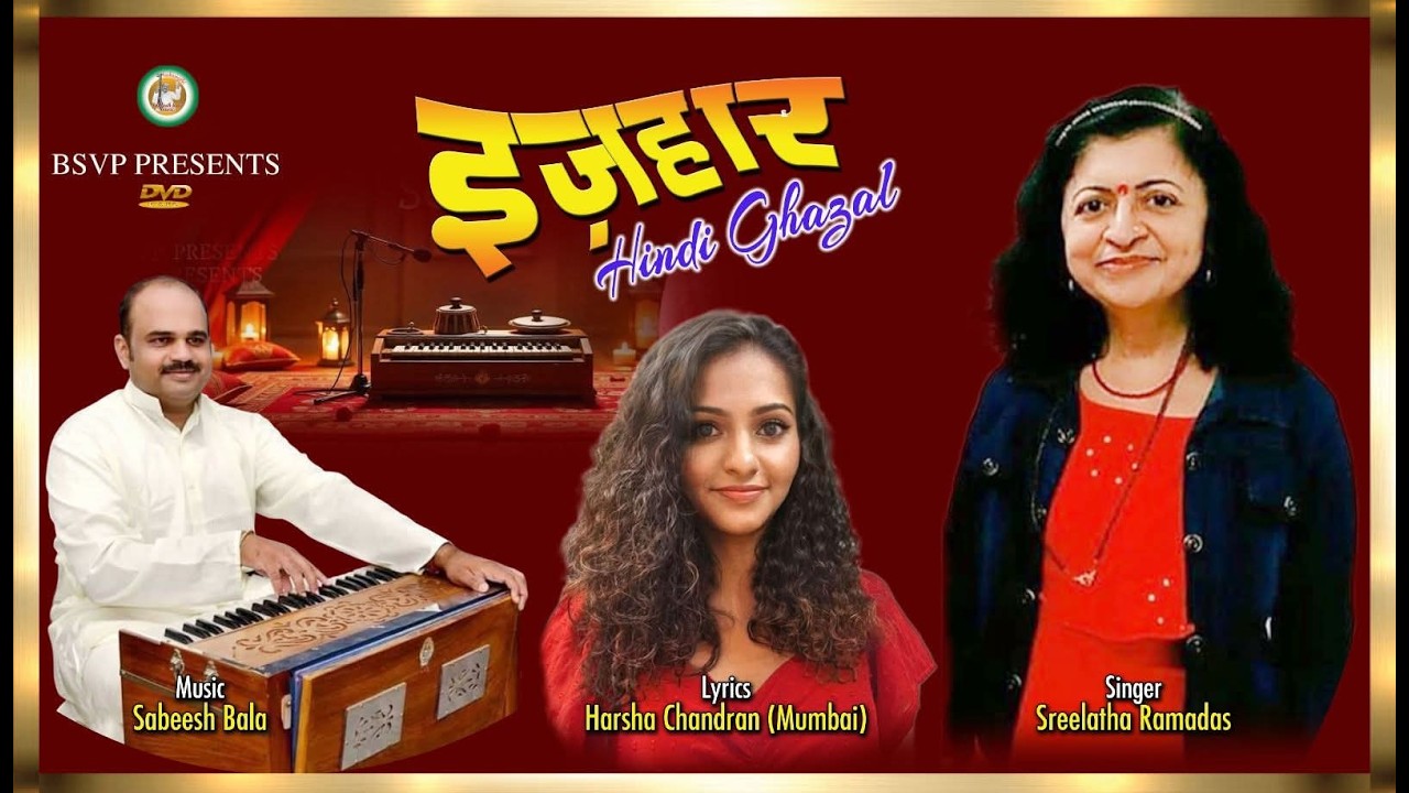 HINDI GHAZAL  - SINGER -DR.SREELATHA RAMADAS- MUSIC-SABEESH BALA LYRICS - HARSHA CHANDRAN (MUMBAI)