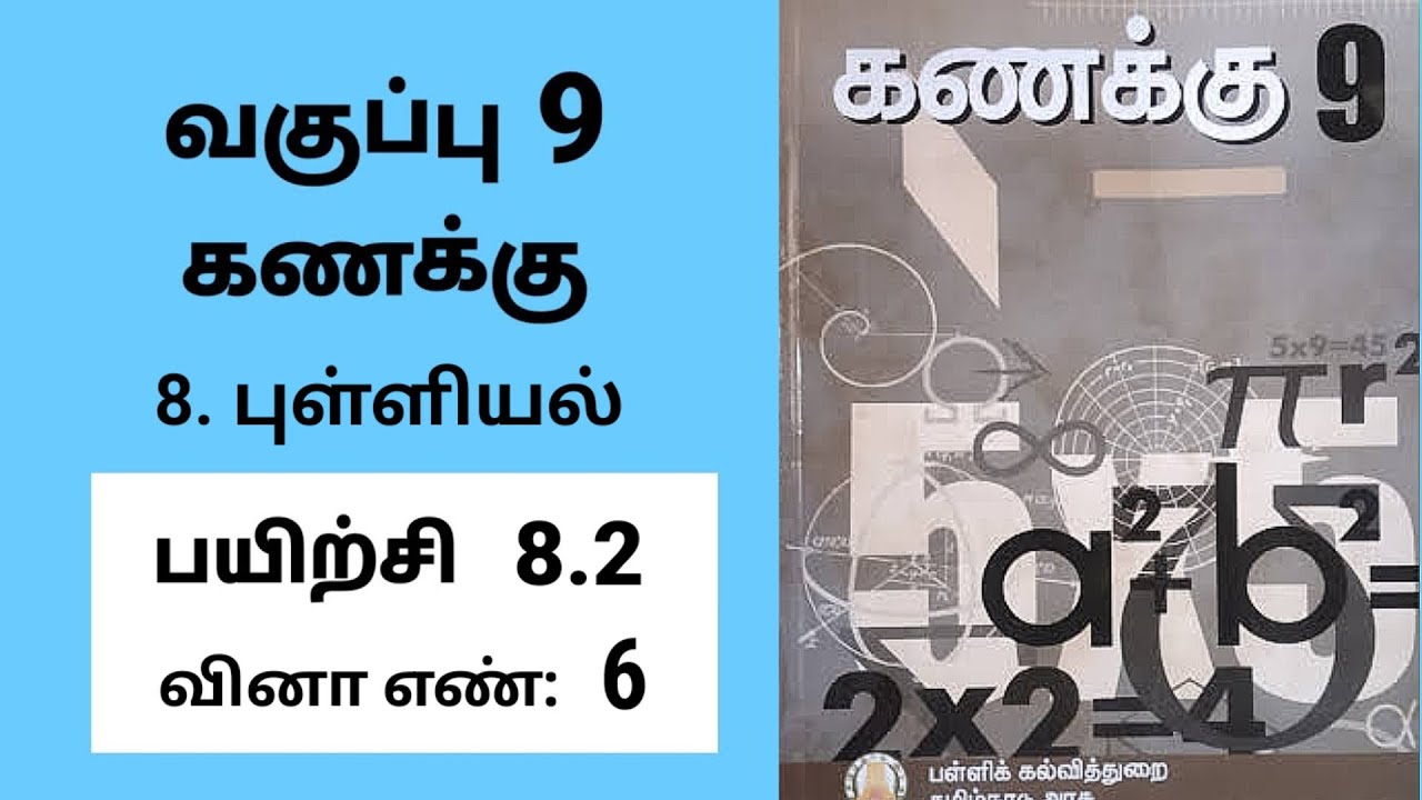 9th maths Tamil Medium Chapter 8 Statistics Exercise 8.2 Sum 6 